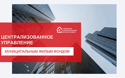 Жилищный фонд МО
